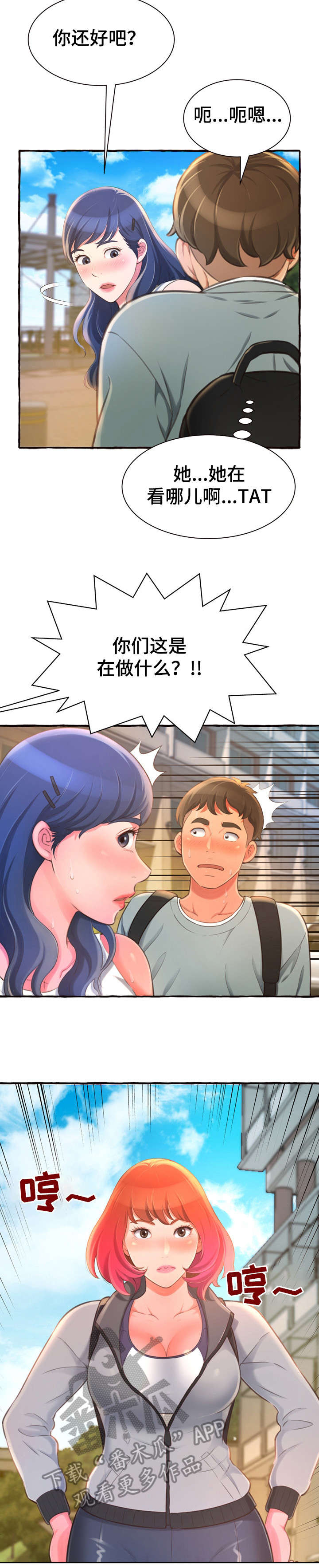 第15章：耳光1