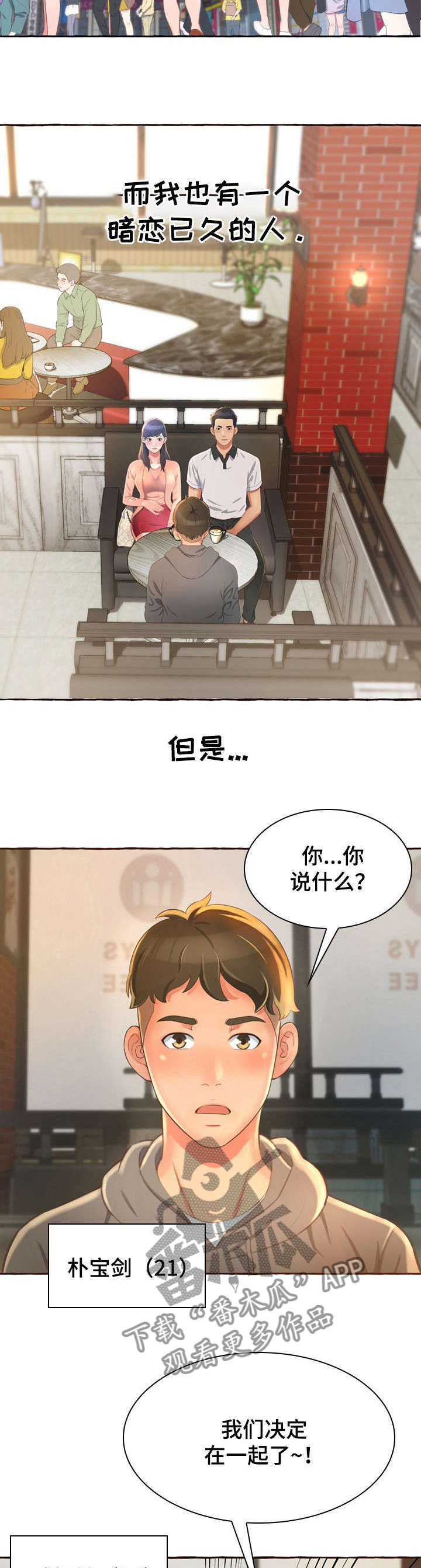 第1章：孤独1