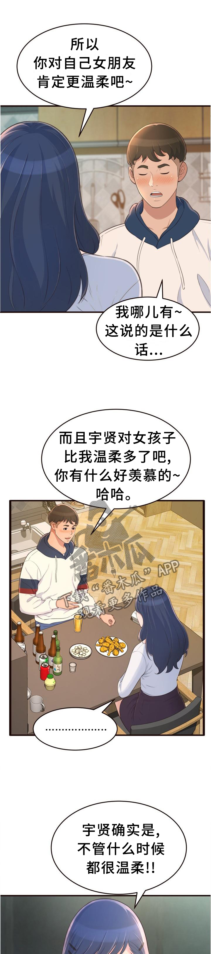 第28章：醉酒0