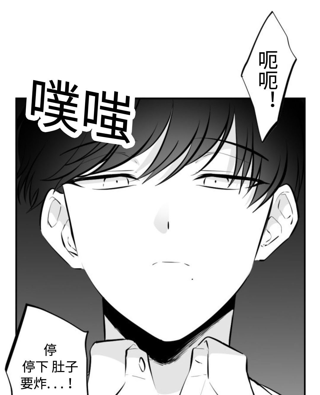 爱书癖漫画,第22话1图