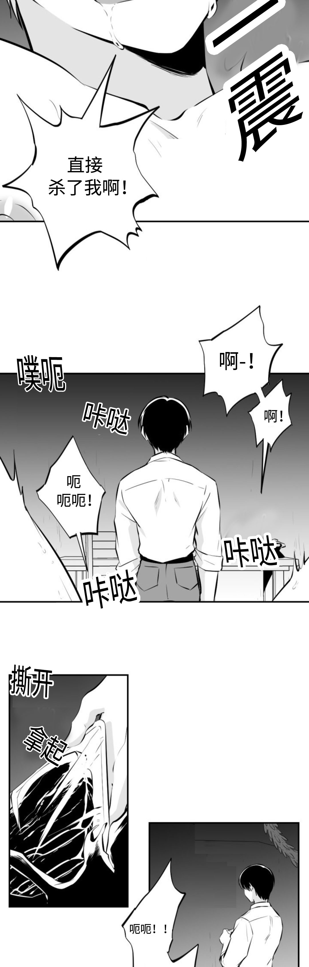 爱书网无弹窗小说网上漫画,第21话4图