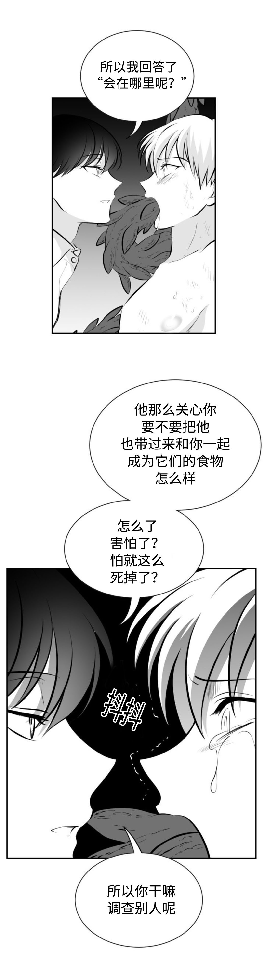 爱书网无弹窗小说网上漫画,第21话1图