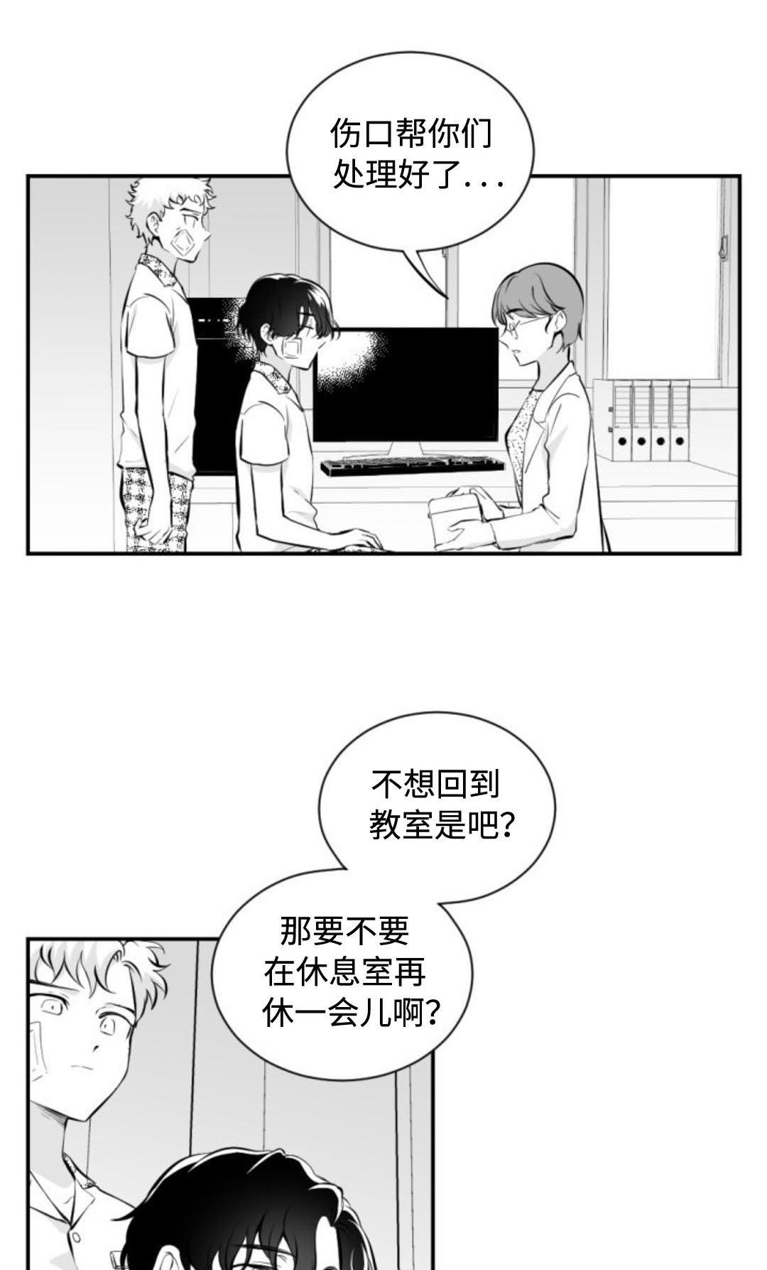 爱书网无弹窗小说网站在线看漫画,第32话1图