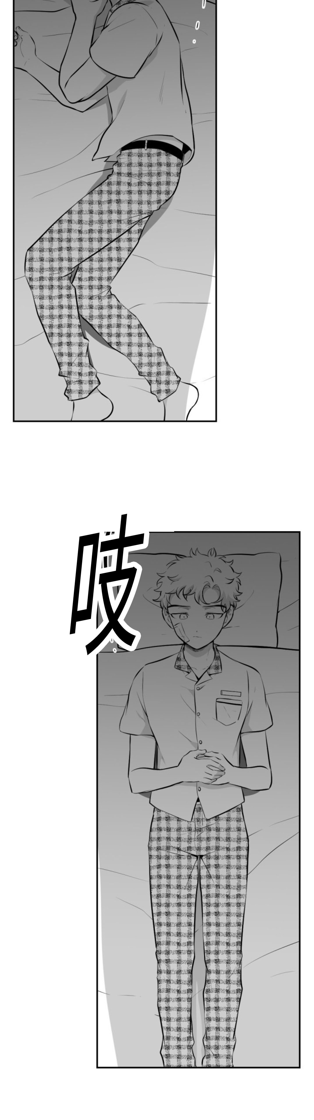 爱书网无弹窗小说网站在线看漫画,第32话3图
