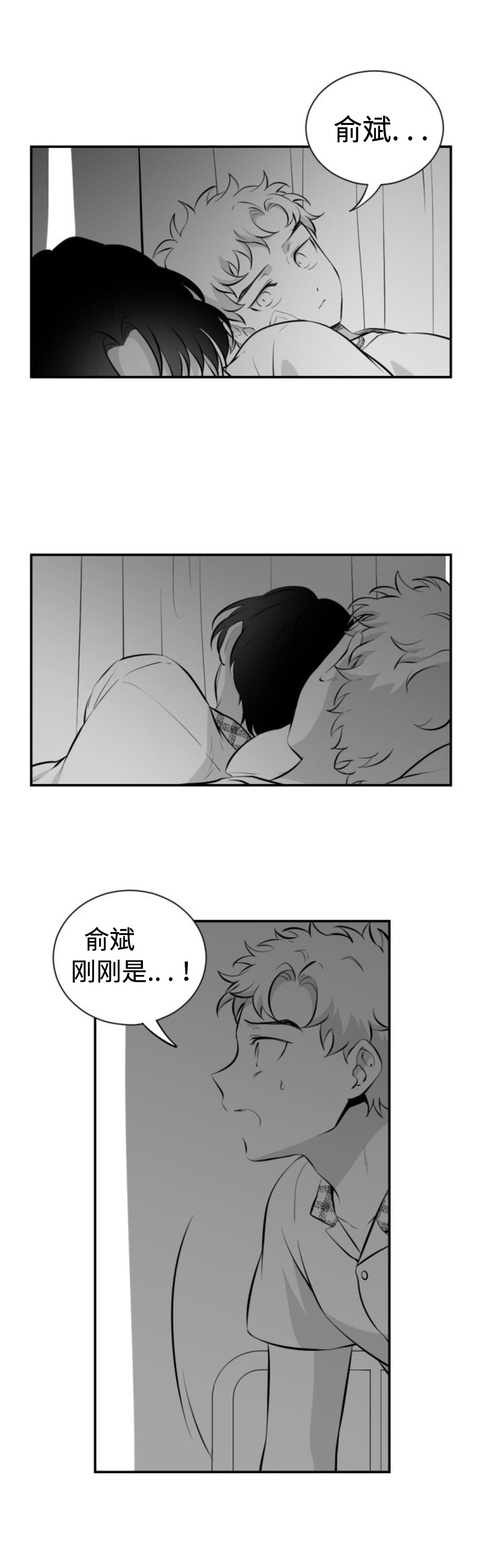 爱书网无弹窗小说网站在线看漫画,第32话4图