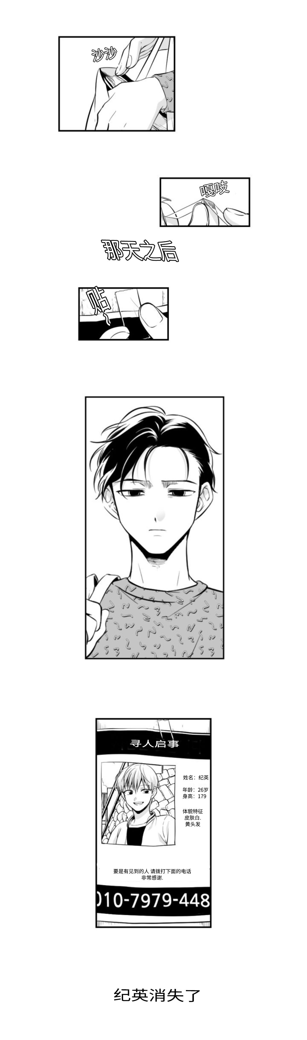 爱书漫画,第4话4图