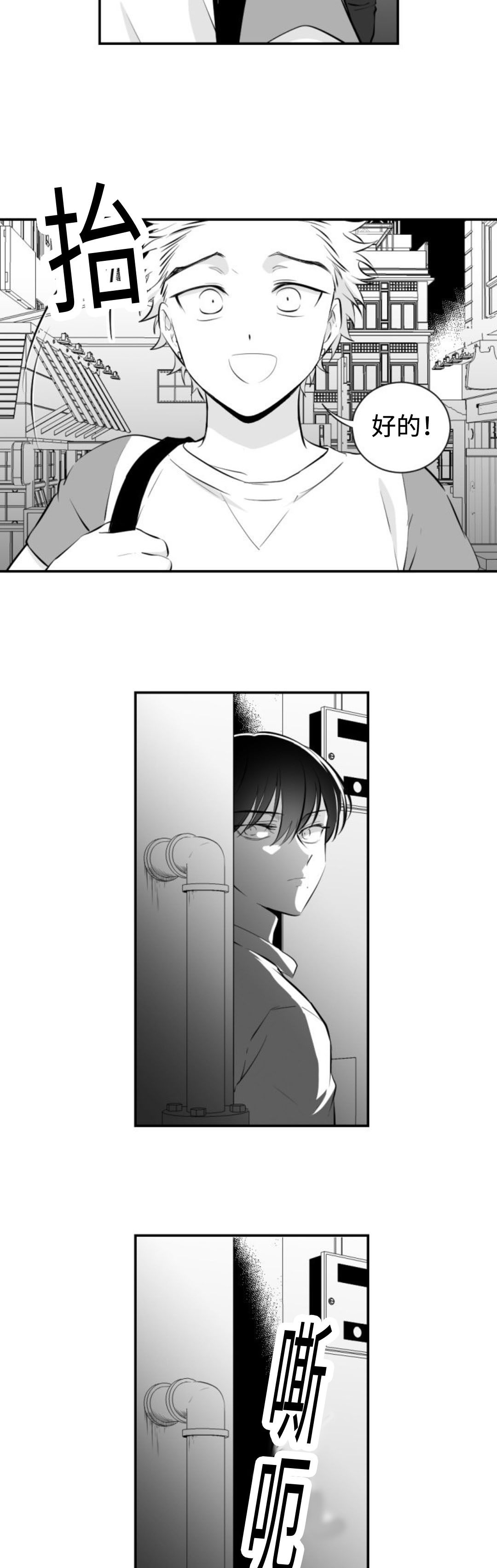 爱书云官网漫画,第19话4图