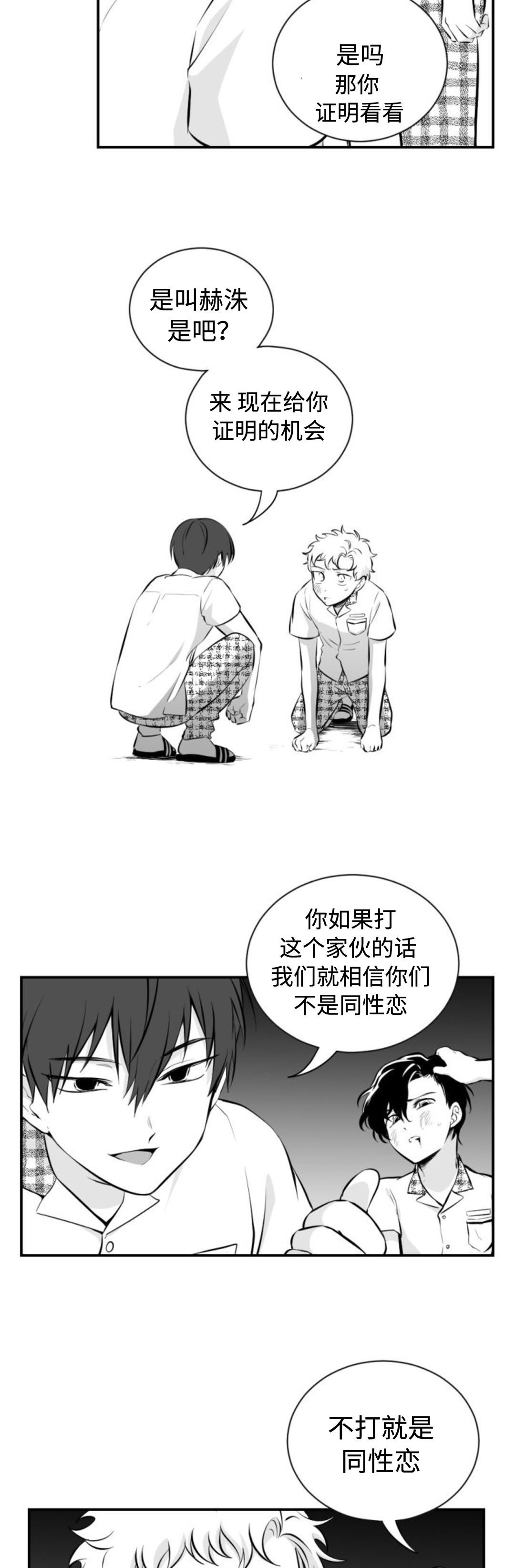 爱书写漫画,第31话2图