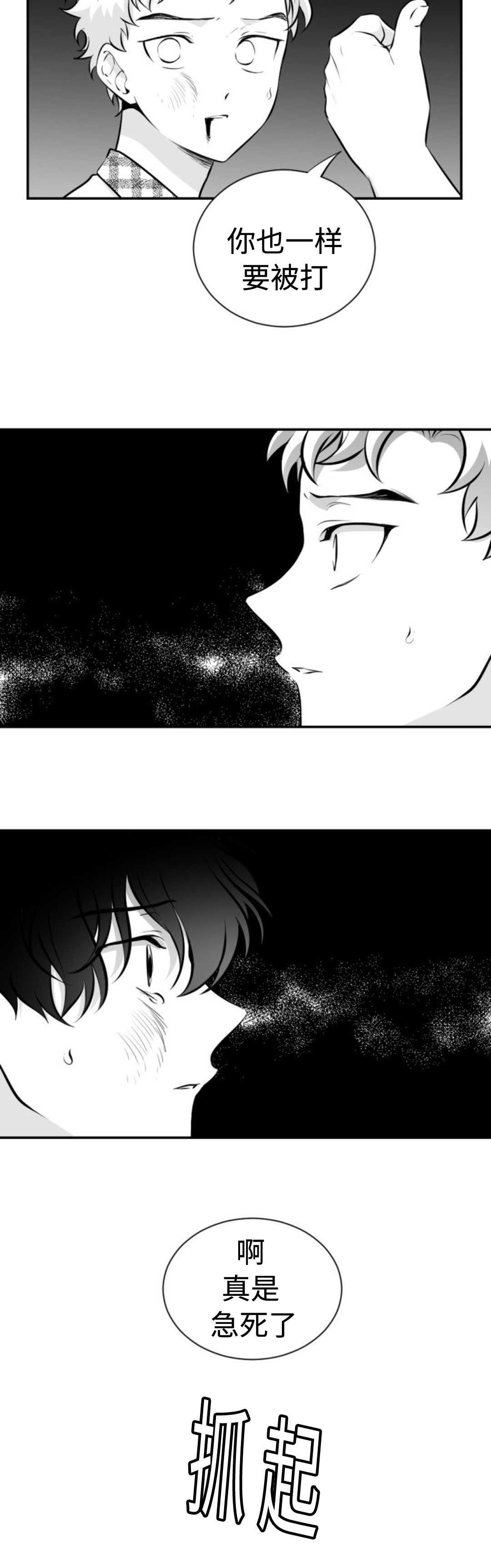 爱书写漫画,第31话3图