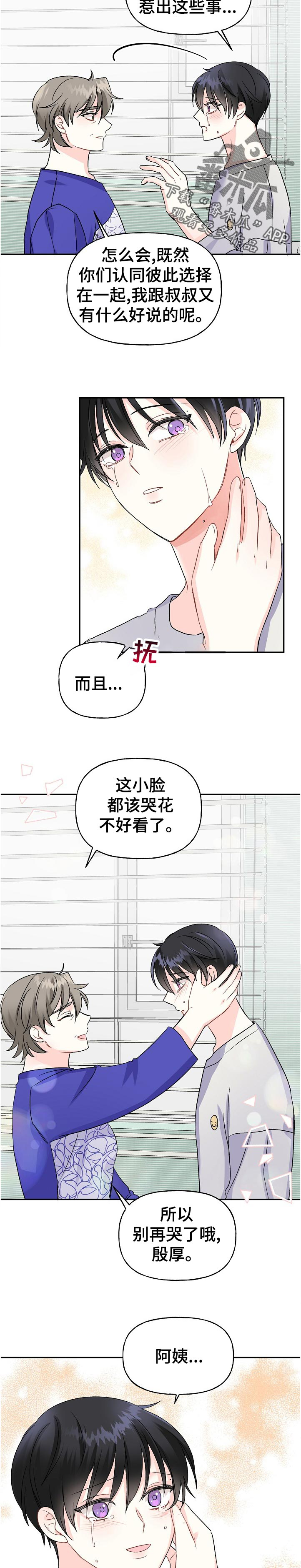 初恋重逢完整版免费观看漫画,第59章：认错5图