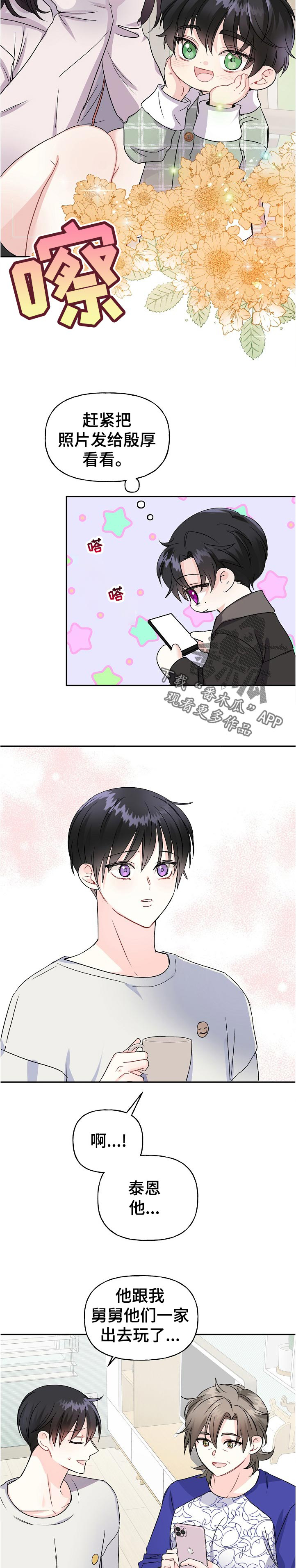 初恋重逢完整版免费观看漫画,第60章：照片2图