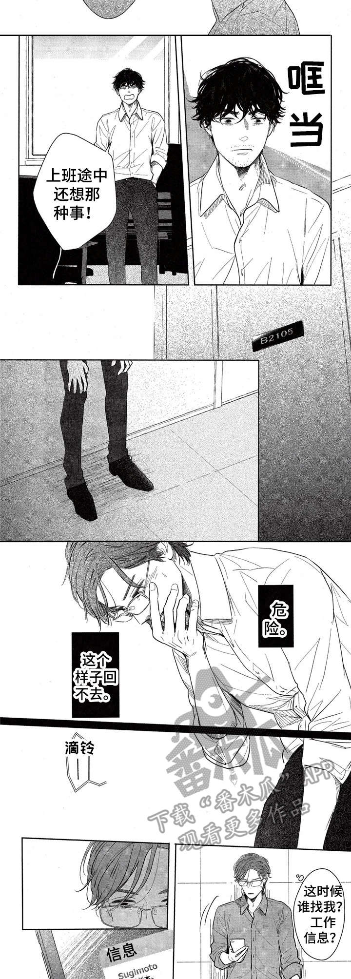 第4章：领带1