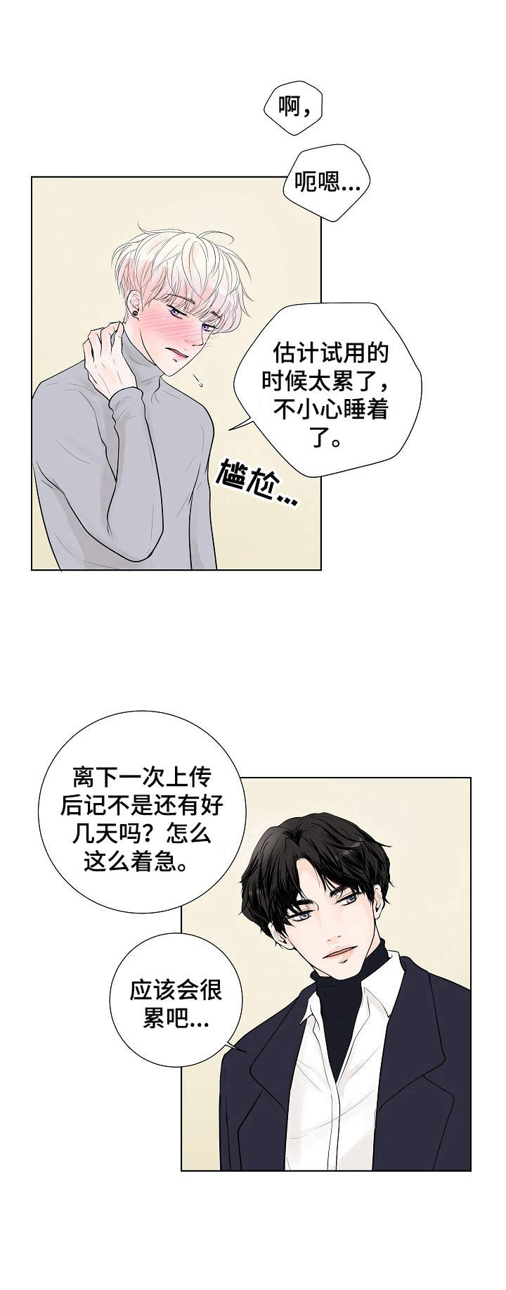 第11章：舍不得2