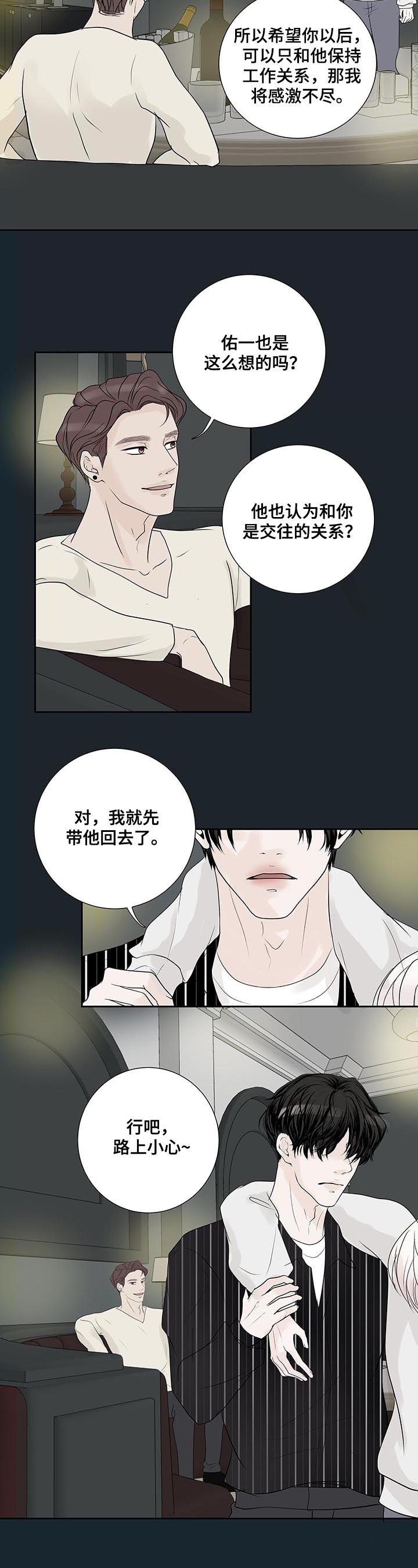 第45章：怀疑4