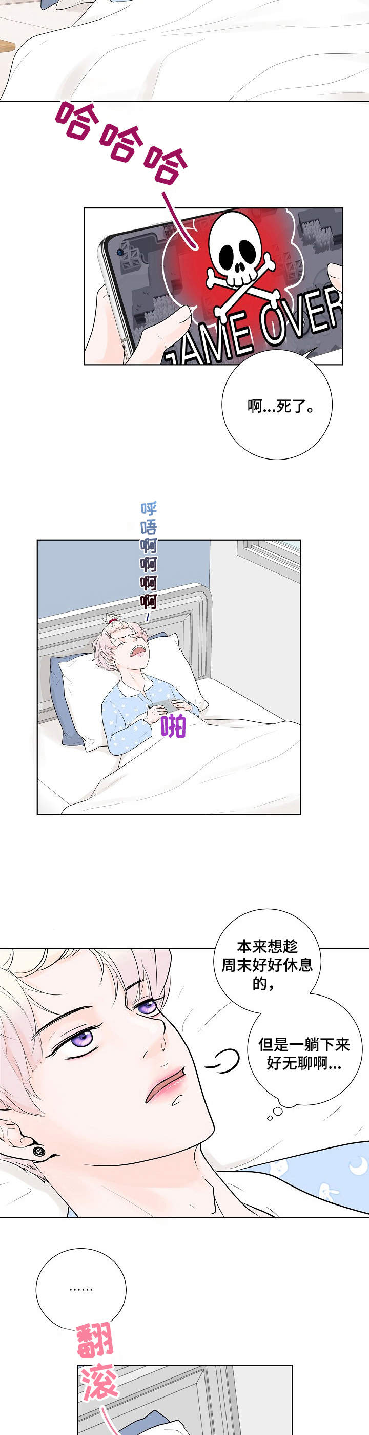 第13章：邀约2