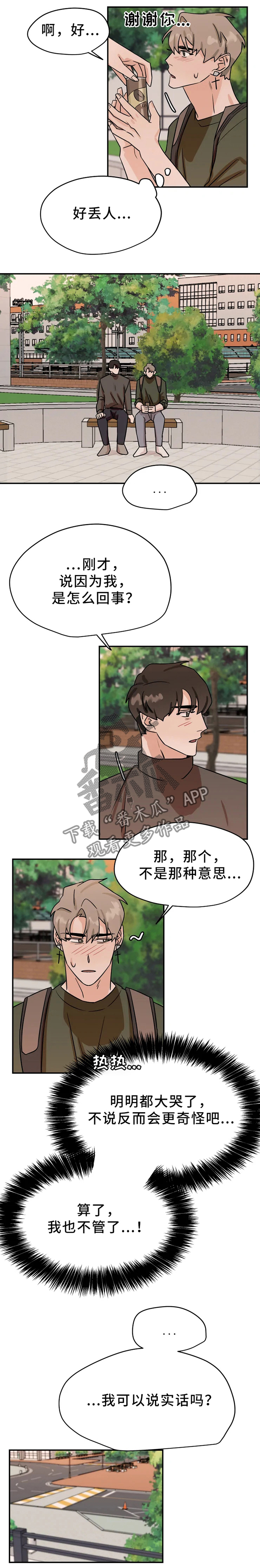 第26章：反问1