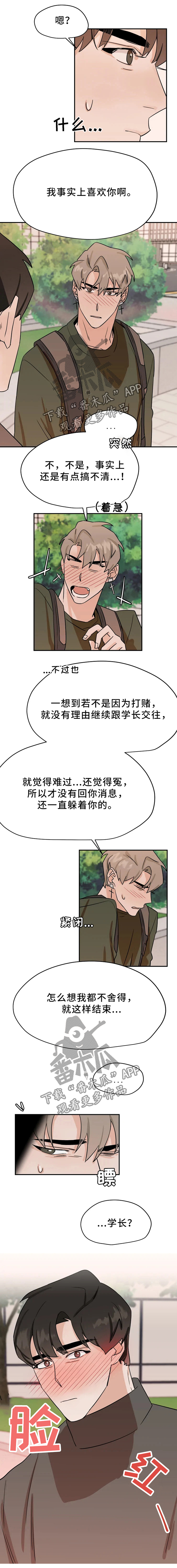 第26章：反问2