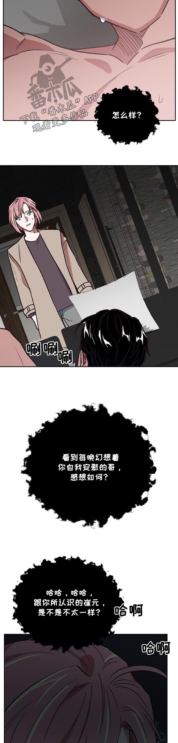 祖灵之王掉落漫画,第77章：必死其一2图