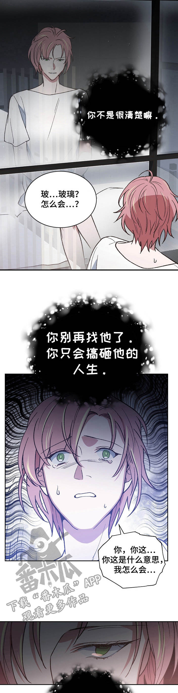 祖灵之王的追忆怎么获得漫画,第15章：心中恶鬼2图