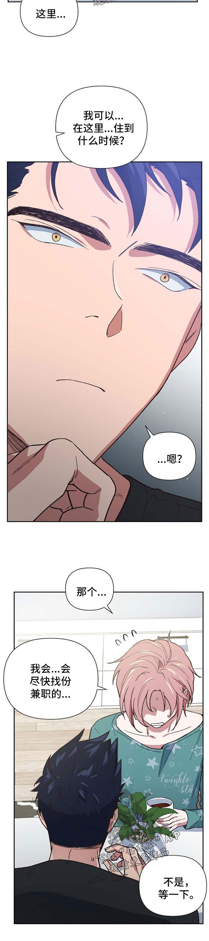 祖灵附身漫画,第39章：魔鬼崽子4图