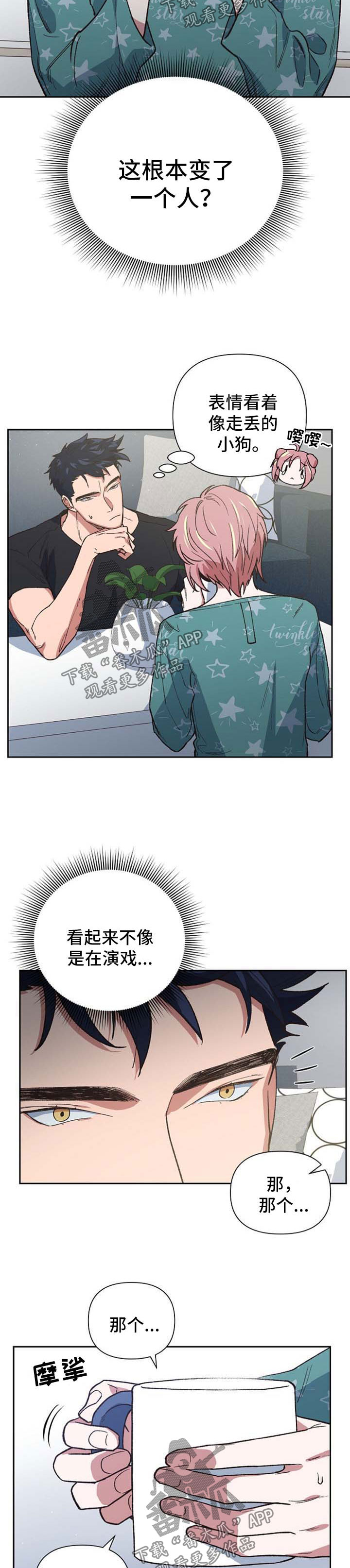 祖灵附身漫画,第39章：魔鬼崽子3图