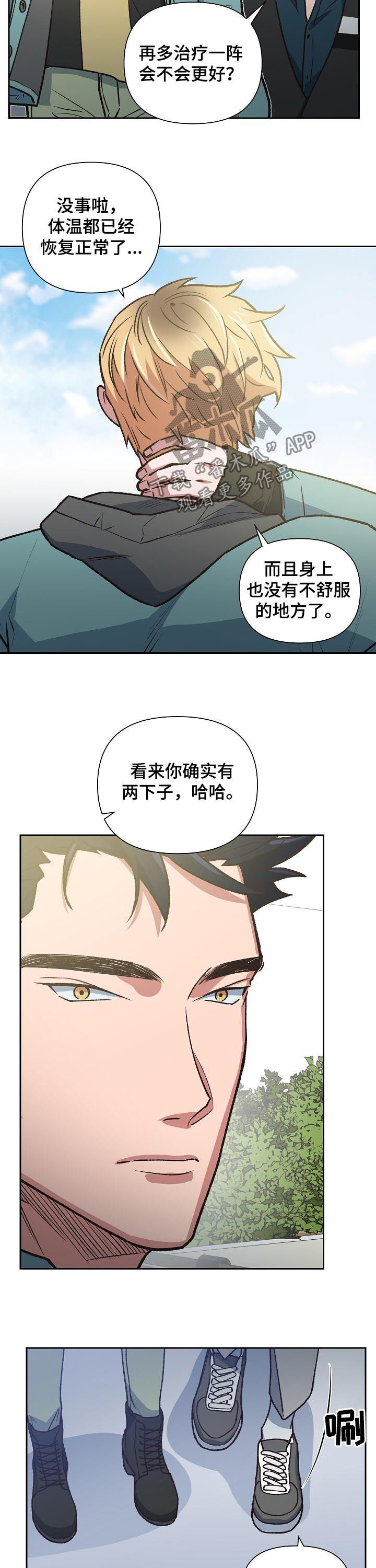 祖灵庙漫画,第72章：挨训3图