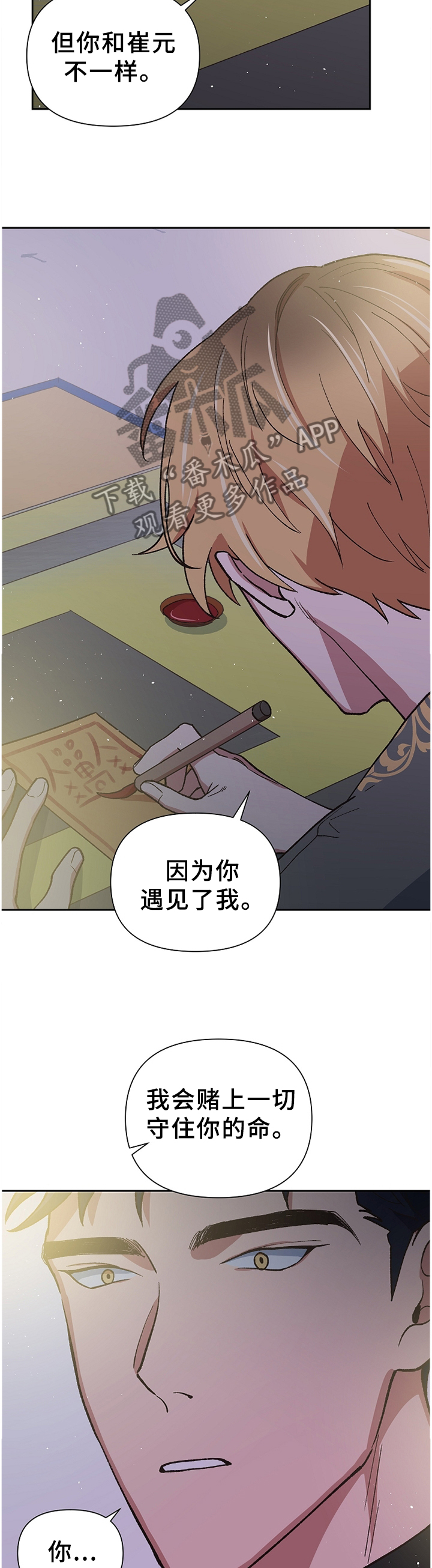 祖先附身漫画,第46章：亲人?2图