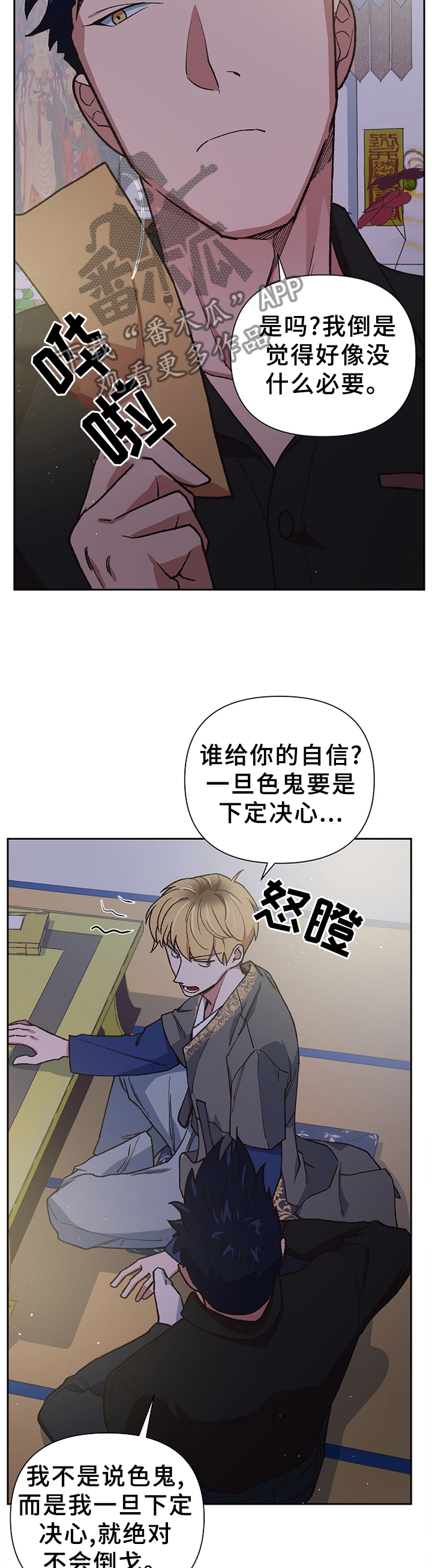 祖先附身漫画,第46章：亲人?4图