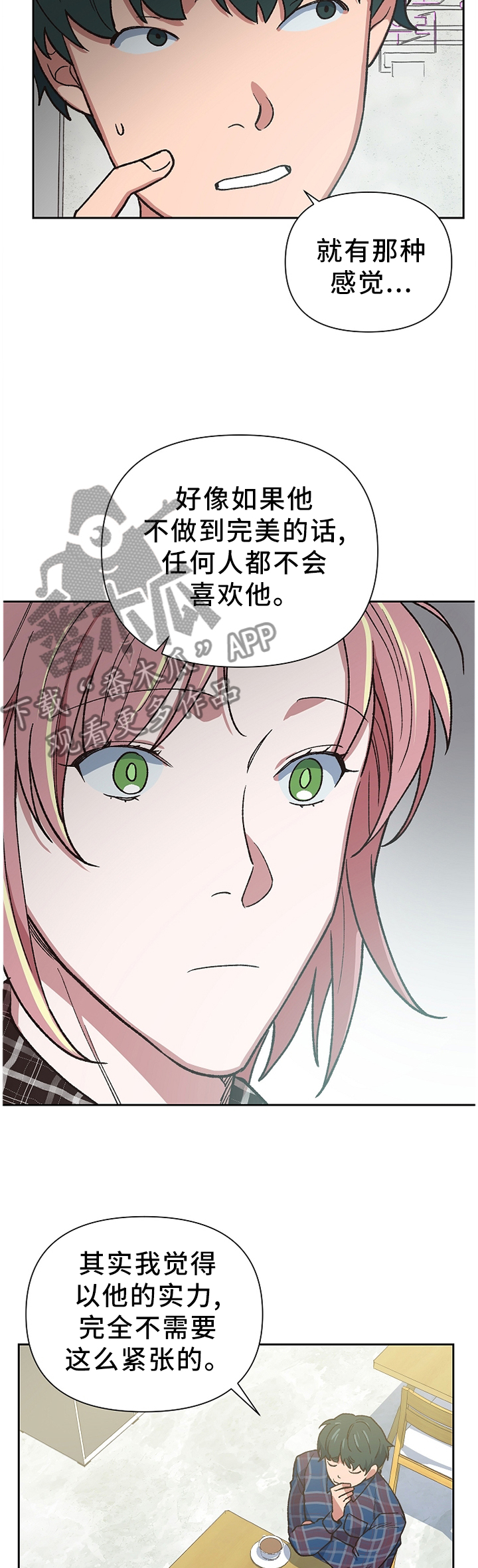 祖灵之王掉落漫画,第44章：监护人4图