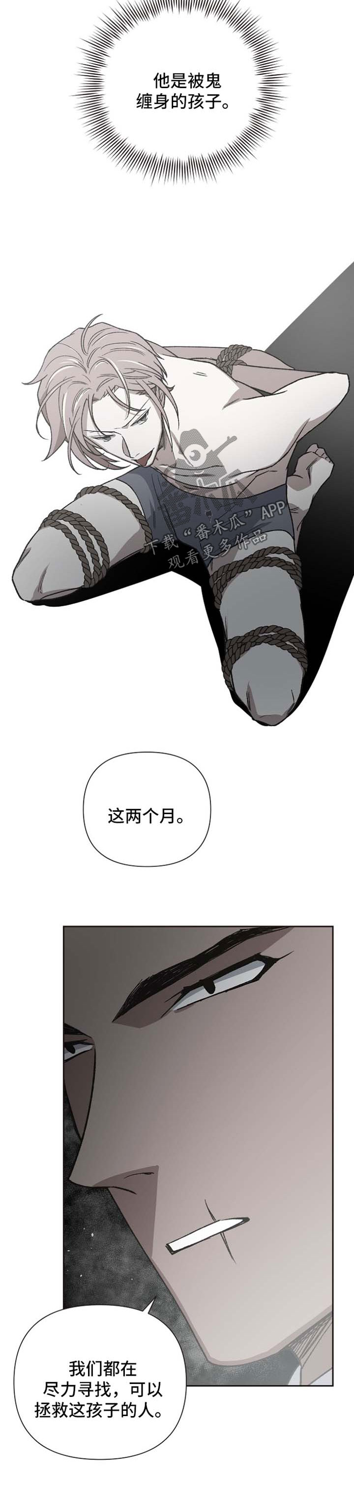 祖灵之王的追忆怎么获得漫画,第27章：配合你的玩笑3图