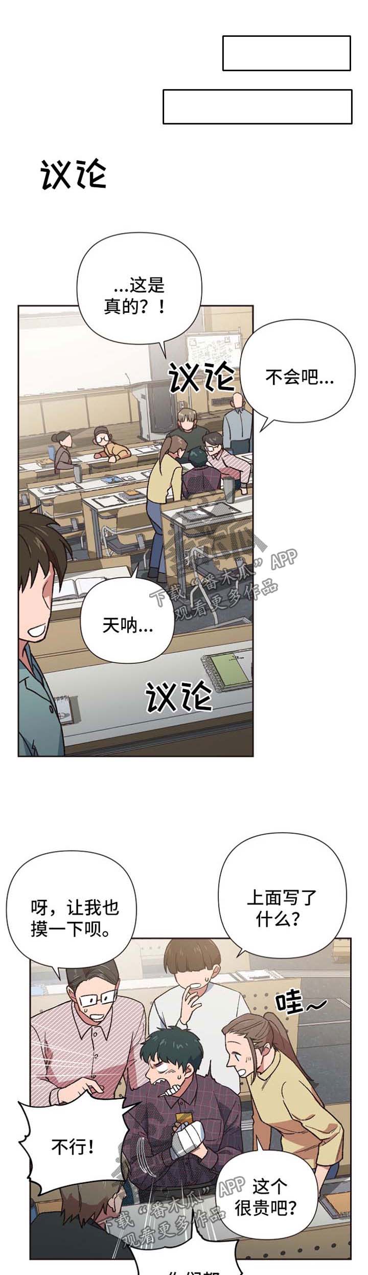祖灵之王的追忆怎么获得漫画,第27章：配合你的玩笑1图