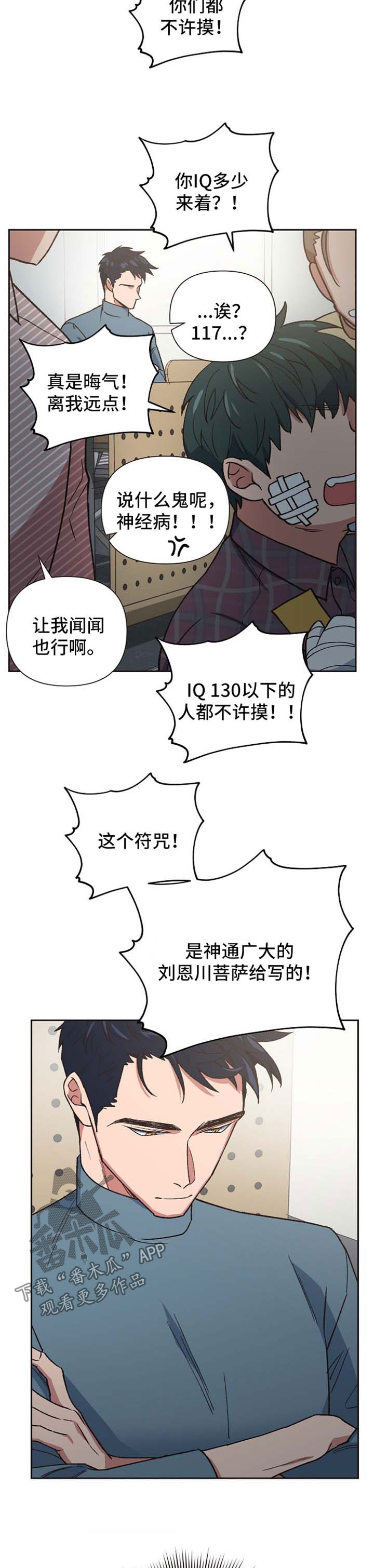 祖灵之王的追忆怎么获得漫画,第27章：配合你的玩笑2图