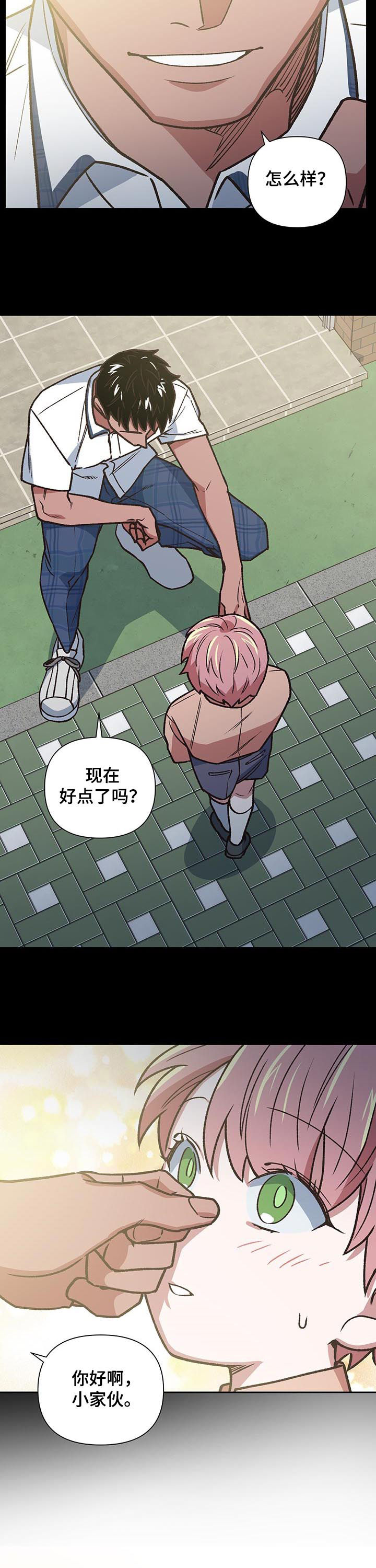 祖灵之王的追忆怎么获得漫画,第78章：求你回来3图
