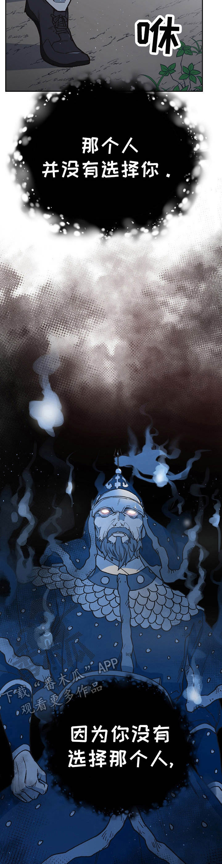 祖灵傀儡漫画,第10章：抛弃5图