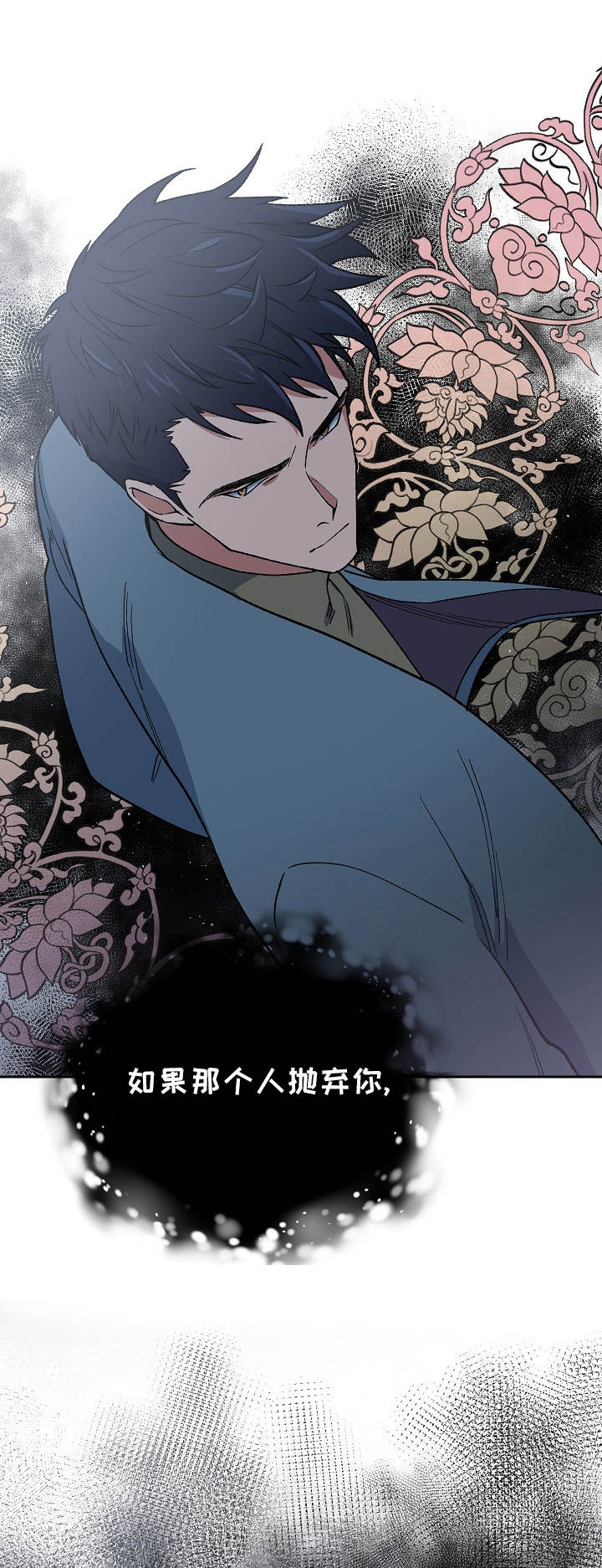 祖灵傀儡漫画,第10章：抛弃1图