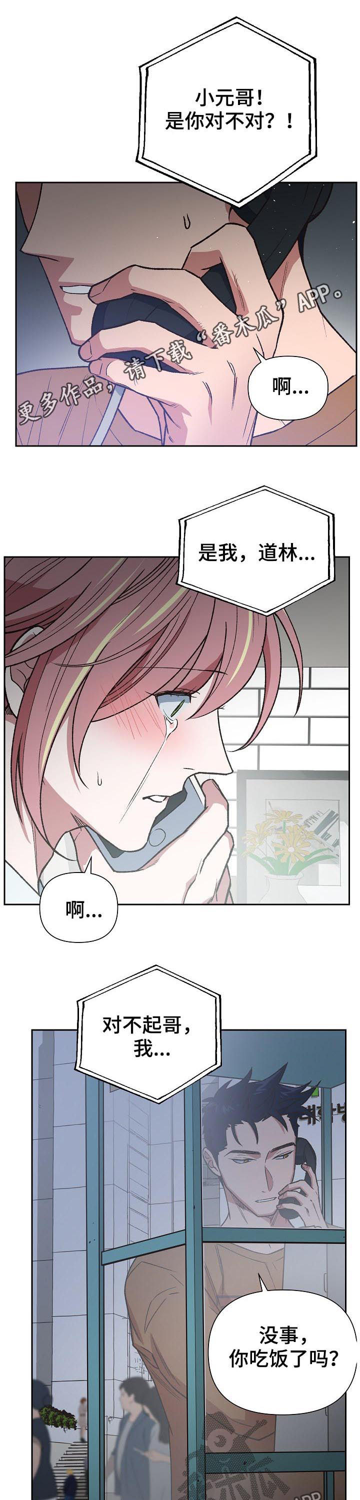 祖灵之王掉落漫画,第67章：一起保护你1图