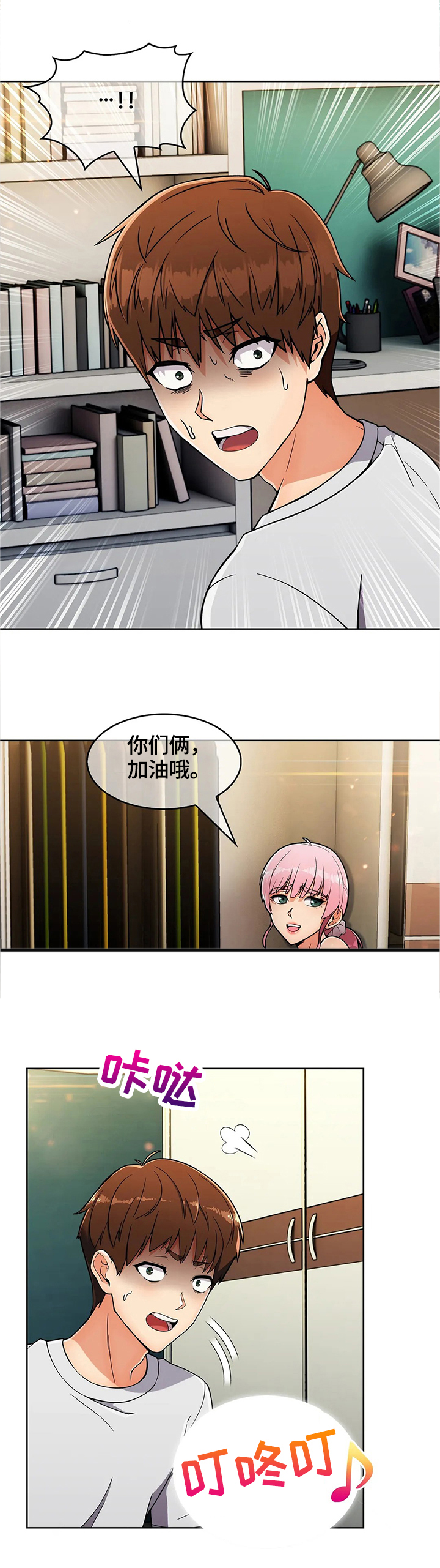 老实人表情包漫画,第35章：疑点4图