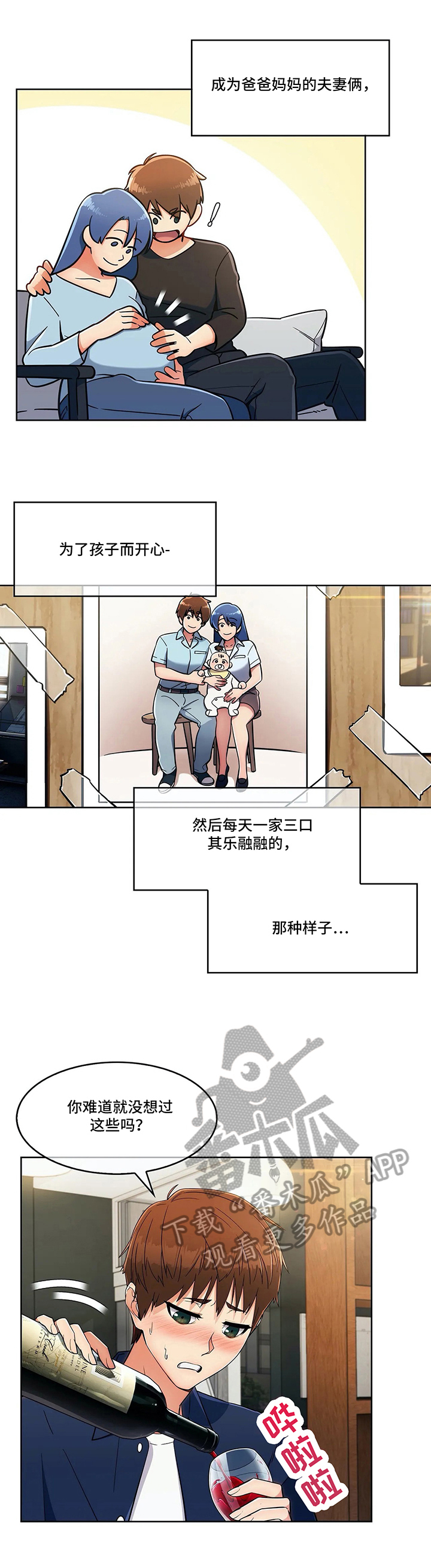 第25章：眼中的未来4