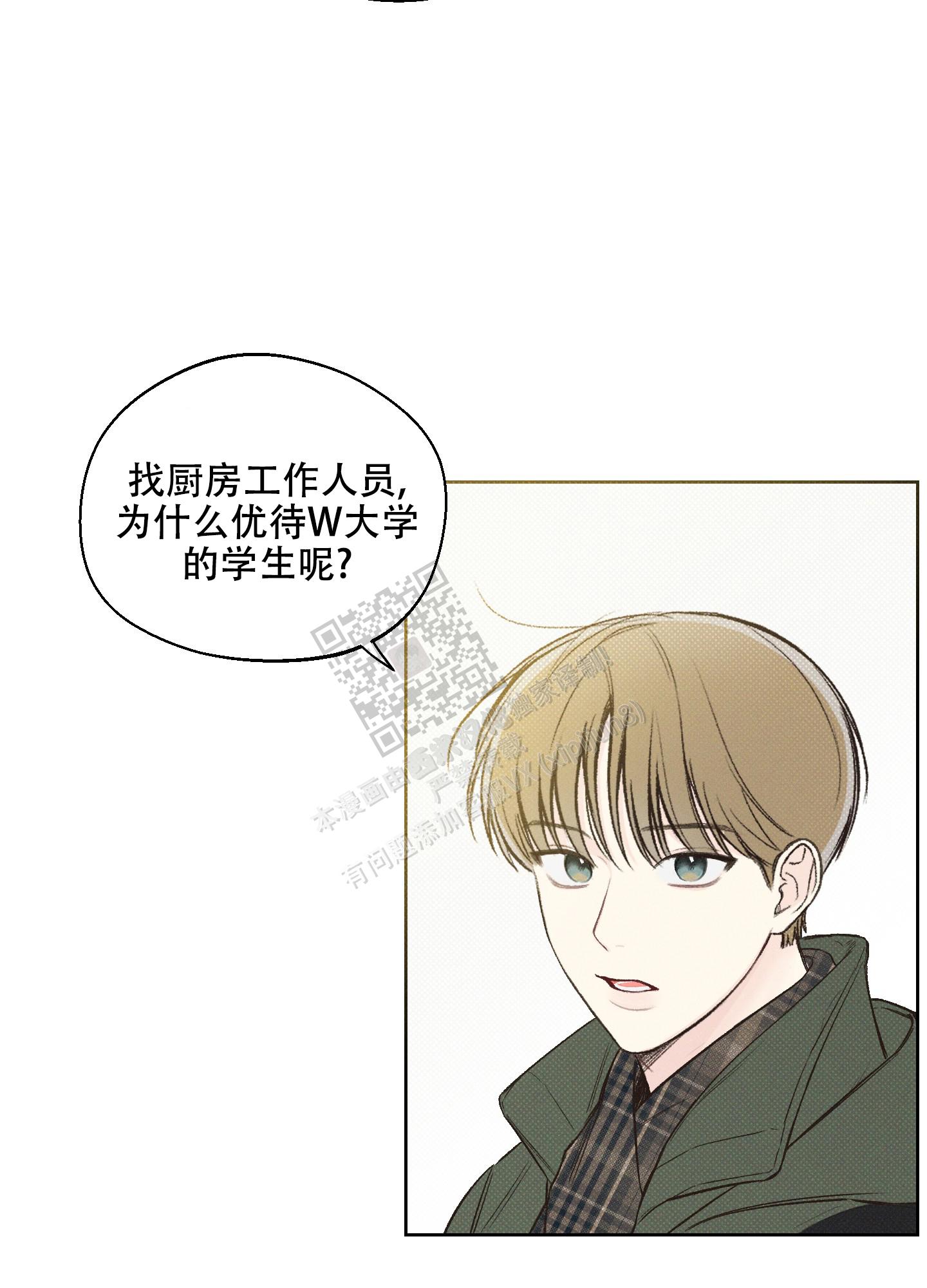 十二月13号是什么日子漫画,第6话2图