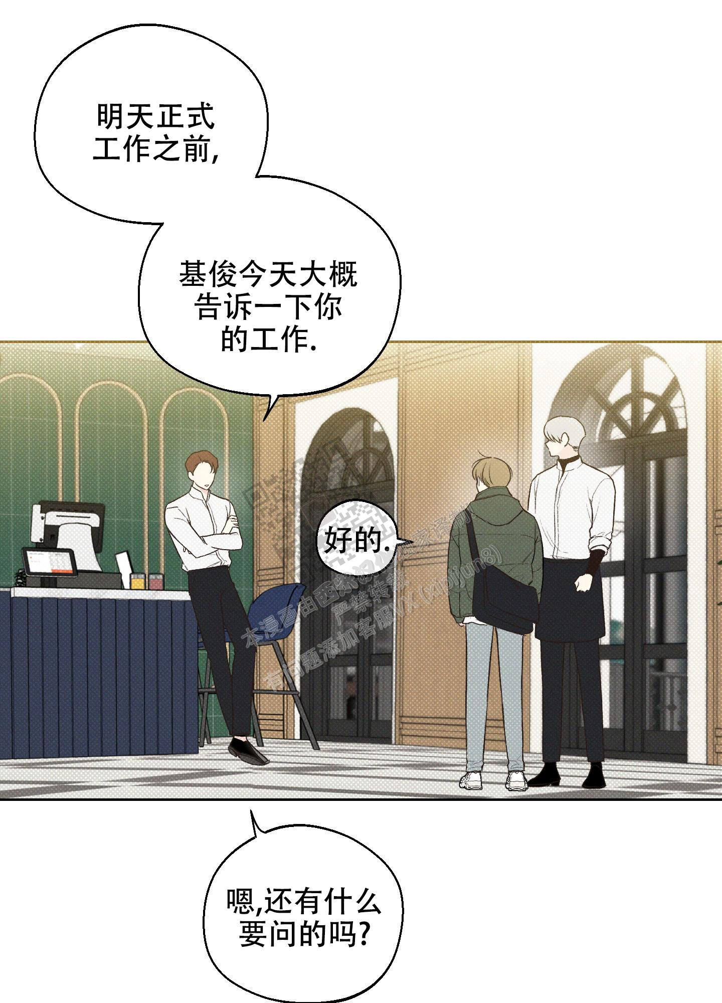 十二月13号是什么日子漫画,第6话1图