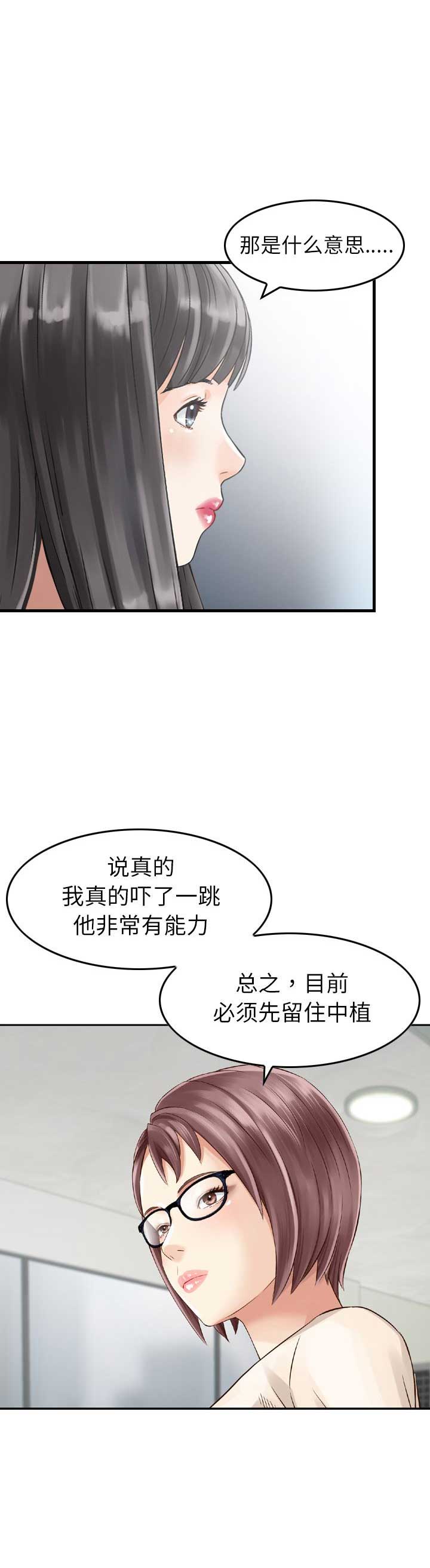 第16话2