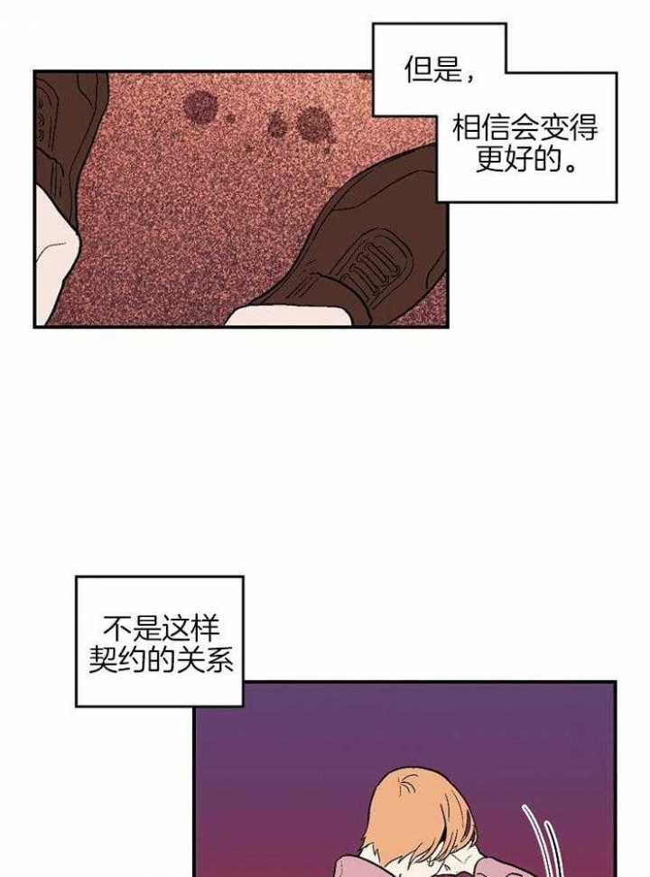 床笫之欢细致入微描写的小说漫画,第38话2图