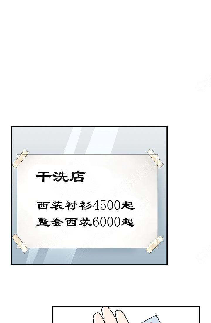 床笫之约漫画,第3话5图