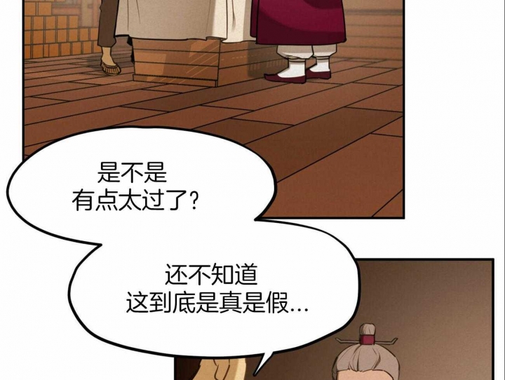 我不是樵夫全集漫画,第51话4图