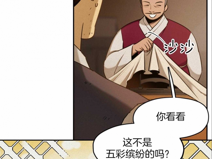 我不是樵夫全集漫画,第51话5图