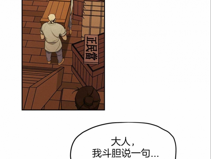 我不是樵夫全集漫画,第51话2图