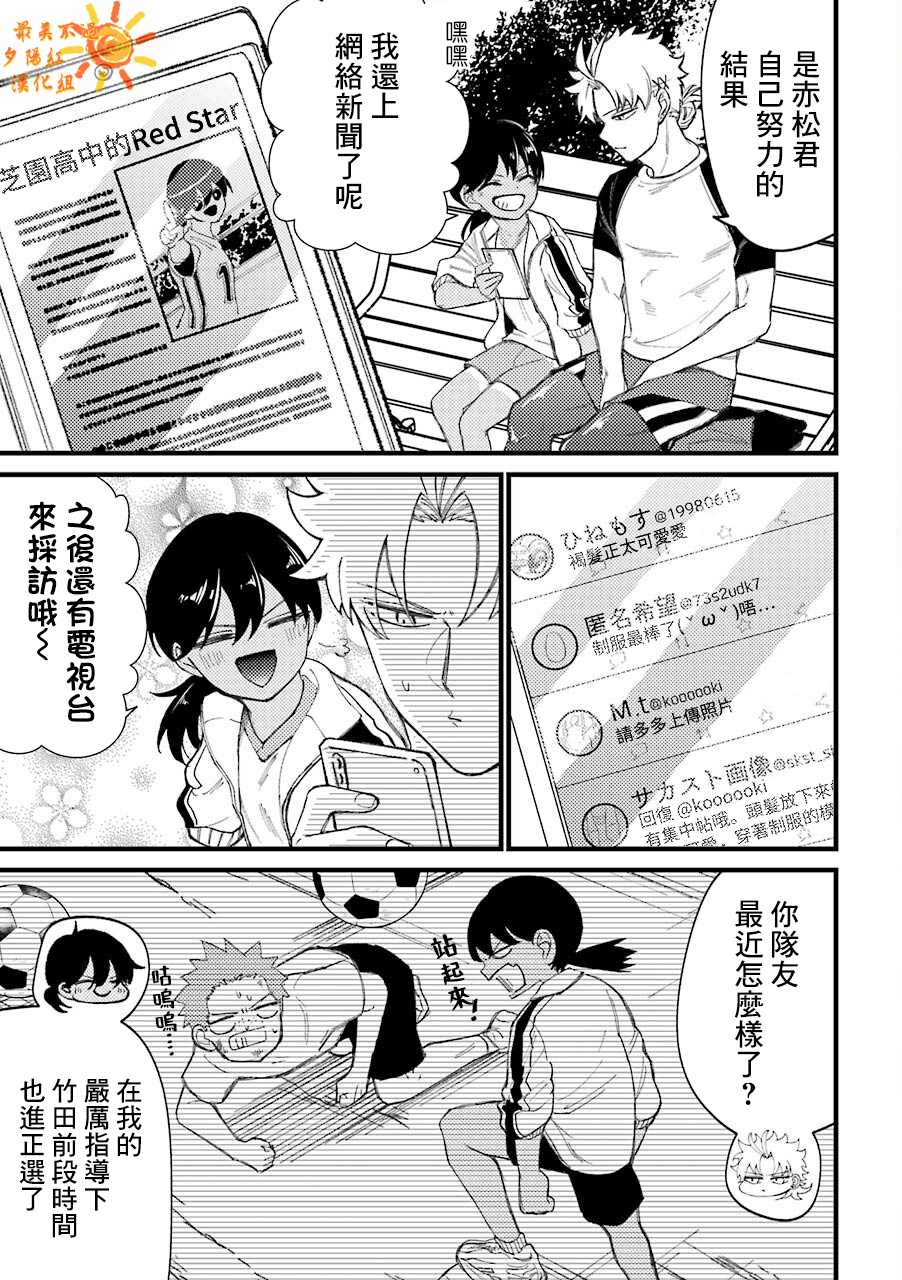 路过的不良少年随口给你一点实用小建议漫画,第33.6话3图
