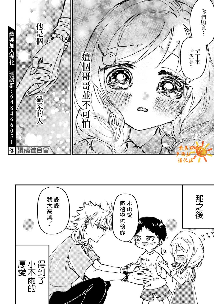 第11话3