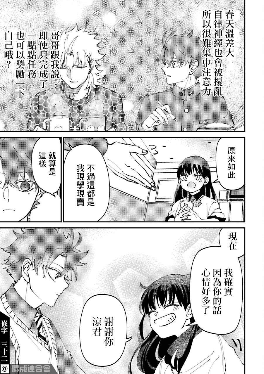 第26话2