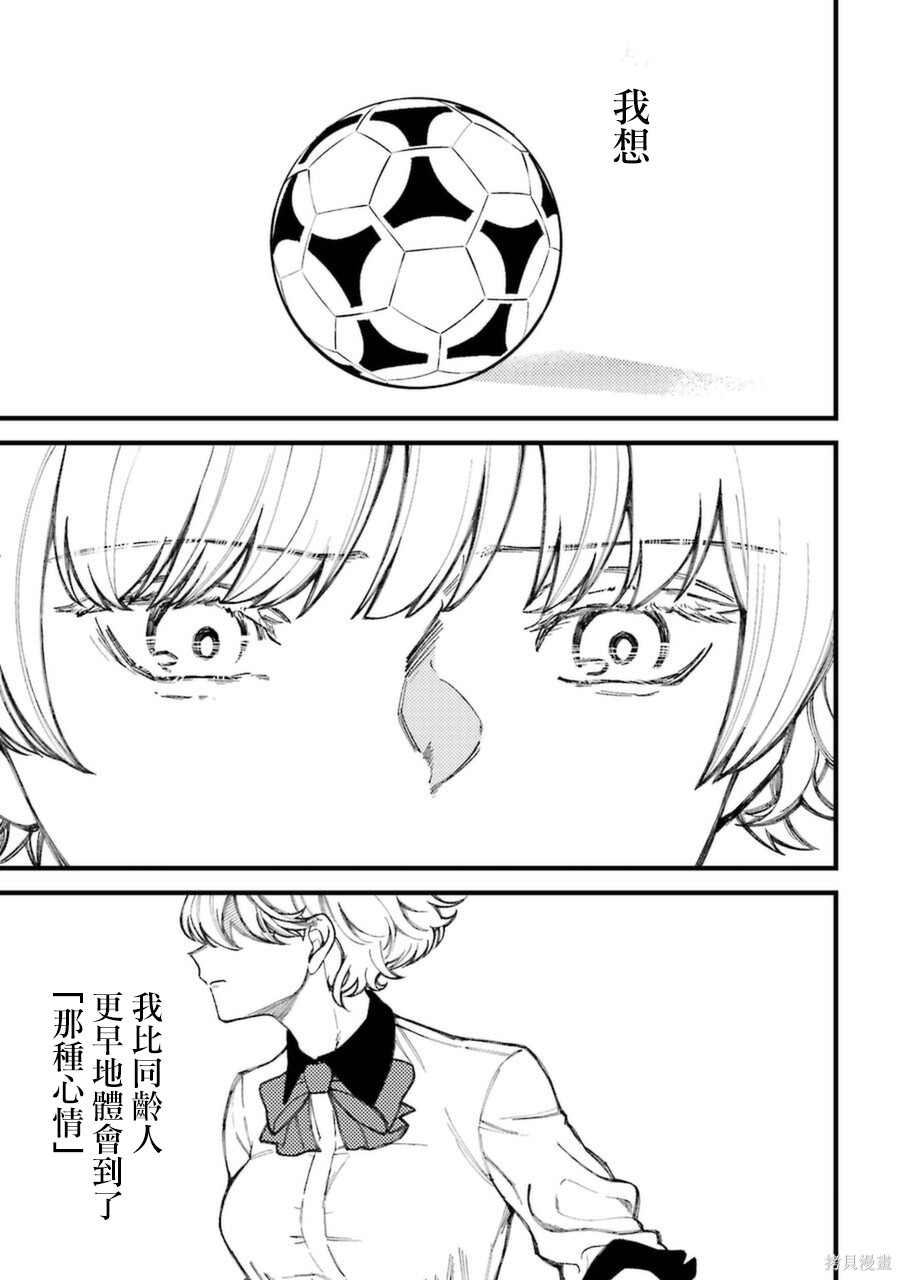 路过的不良少年随口给你一点实用小建议漫画,第68.5话1图